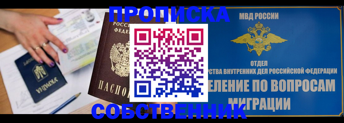 где прописаться в Апшеронске