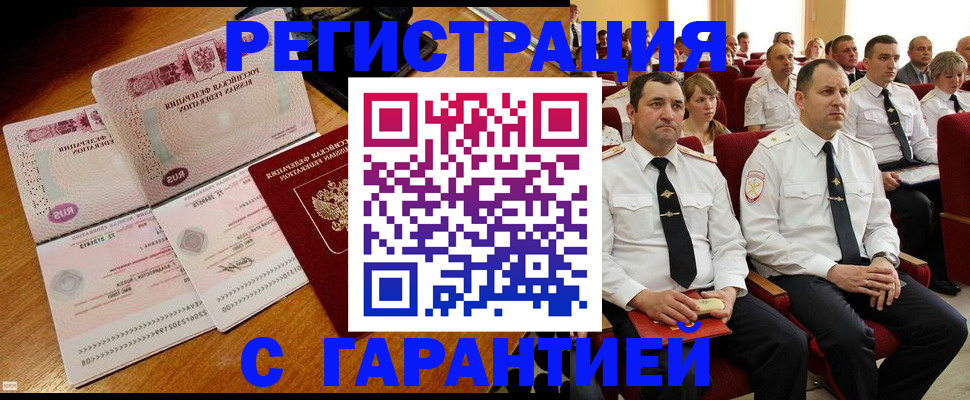 прописка ребенка в Апшеронске
